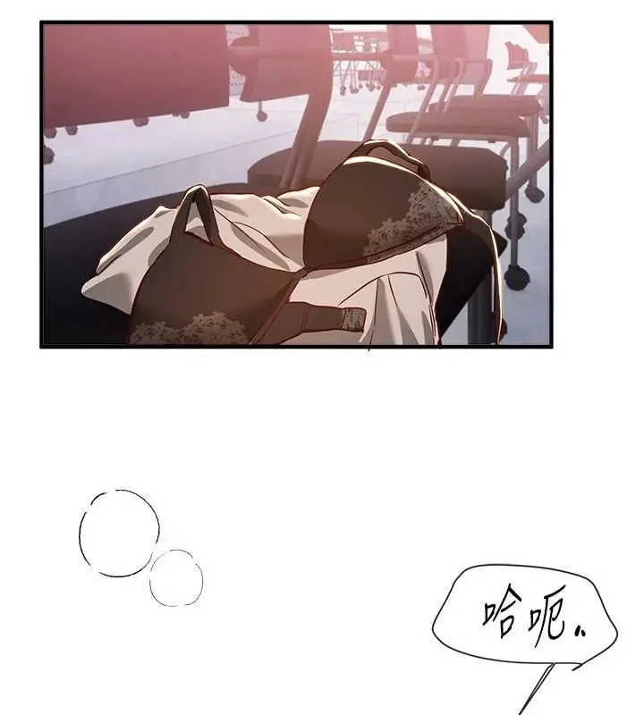 漫画《Beautiful Days》第59话第23张图