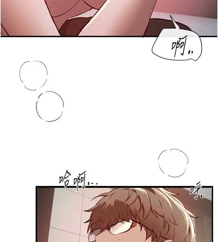 漫画《Beautiful Days》第59话第25张图