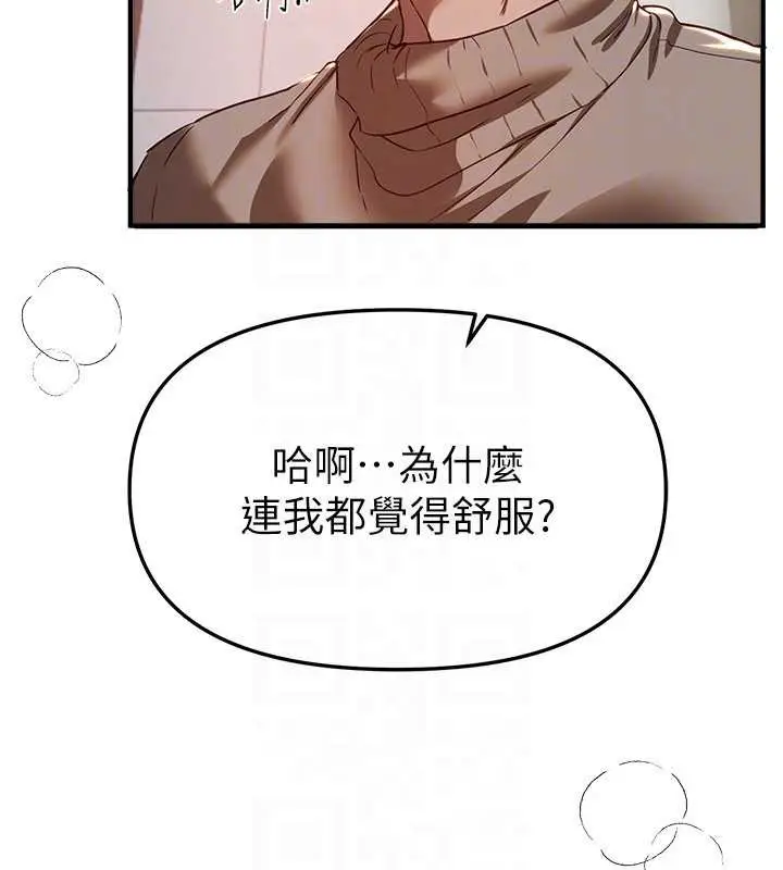 漫画《Beautiful Days》第59话第27张图