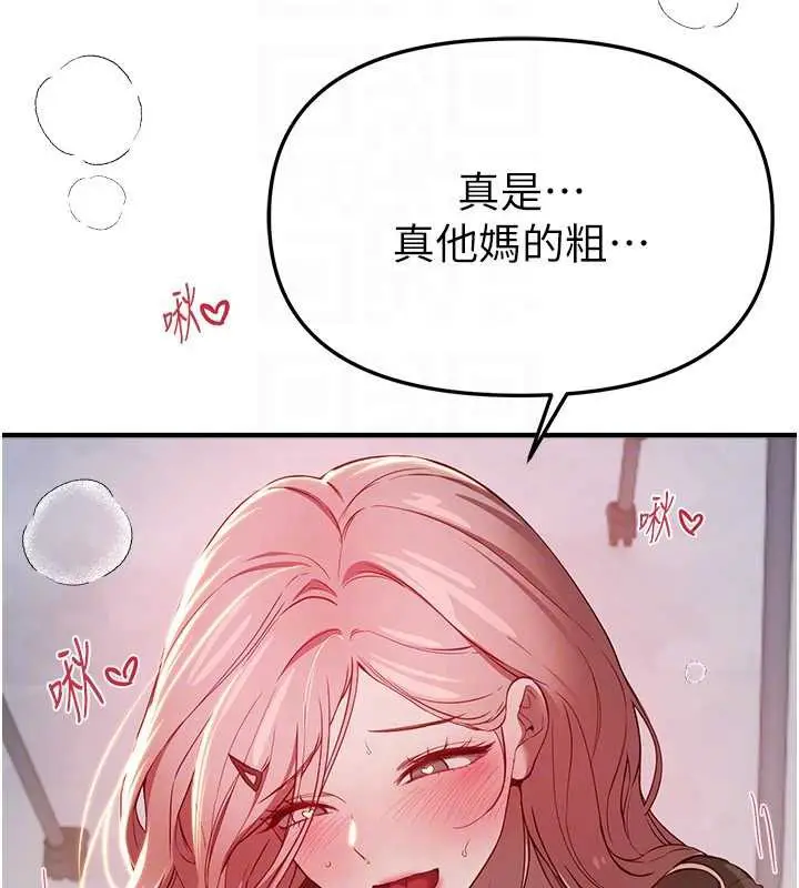 漫画《Beautiful Days》第59话第28张图