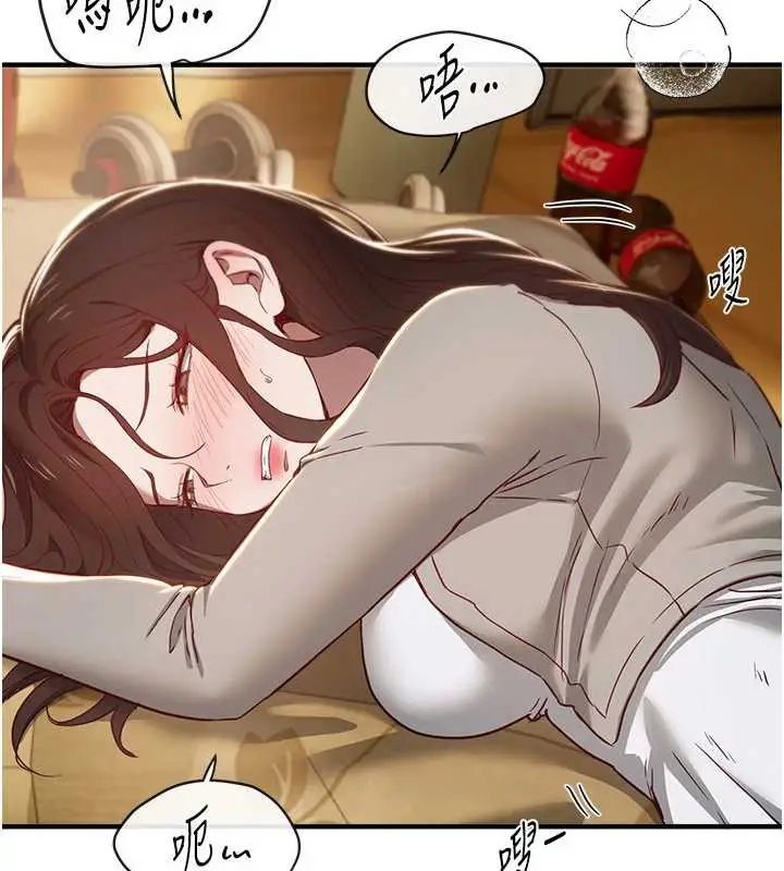 漫画《Beautiful Days》第59话第3张图