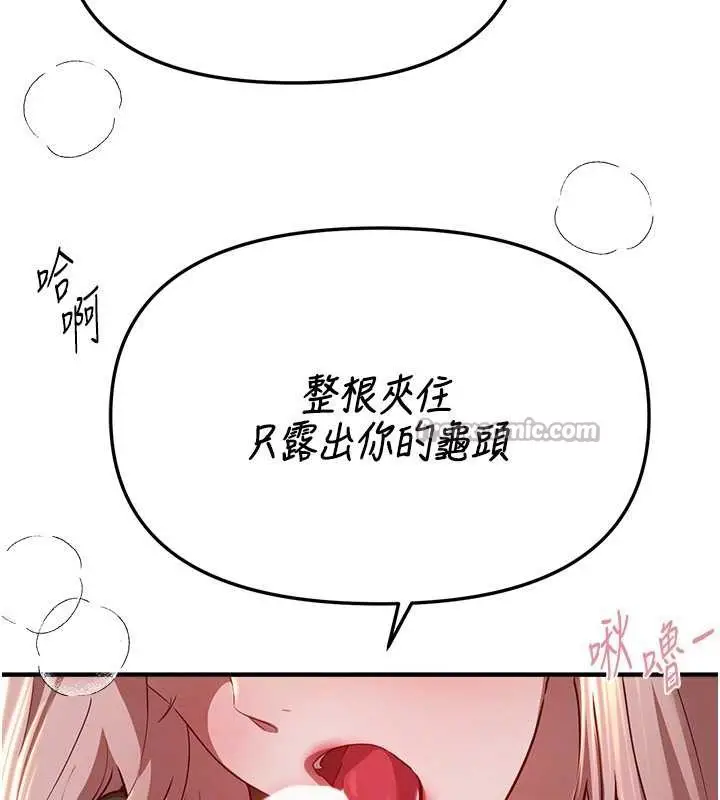 漫画《Beautiful Days》第59话第30张图