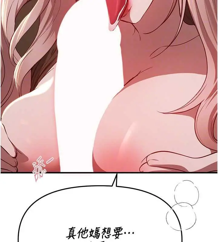 漫画《Beautiful Days》第59话第31张图