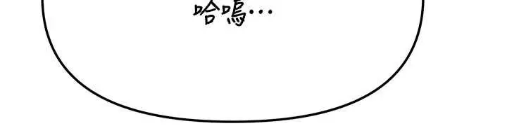 漫画《Beautiful Days》第59话第32张图