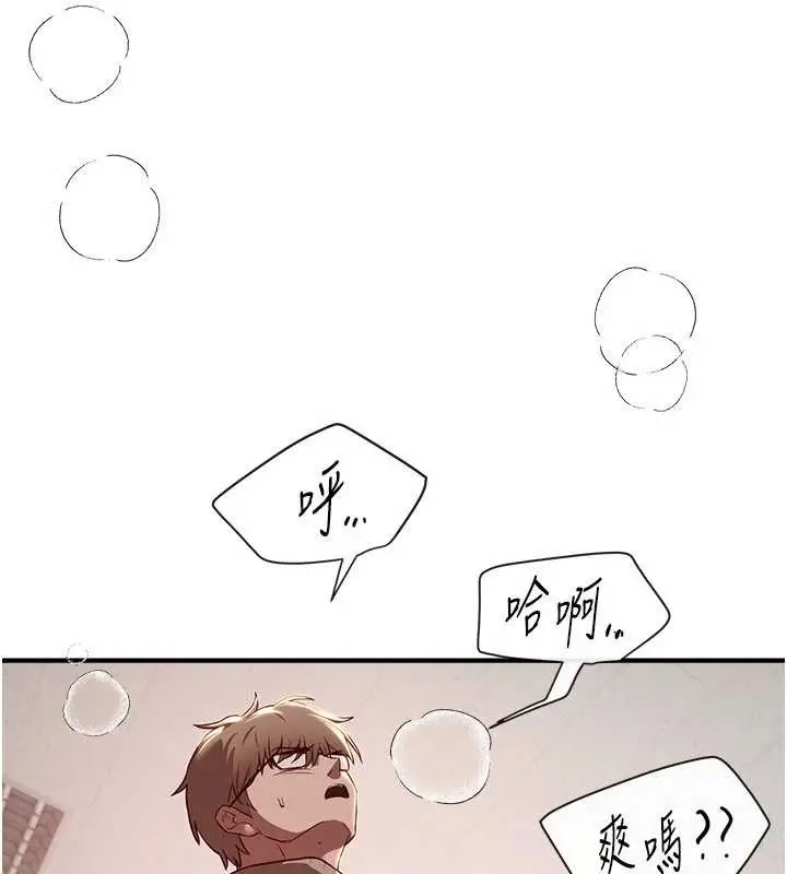 漫画《Beautiful Days》第59话第33张图