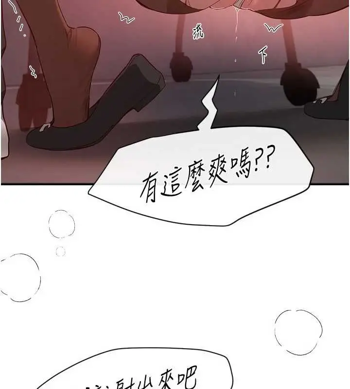 漫画《Beautiful Days》第59话第35张图