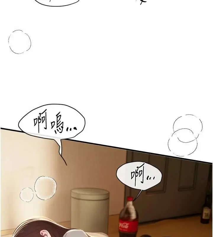 漫画《Beautiful Days》第59话第4张图