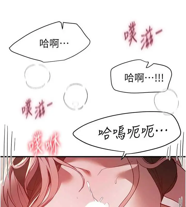 漫画《Beautiful Days》第59话第41张图