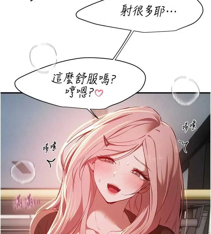 漫画《Beautiful Days》第59话第43张图