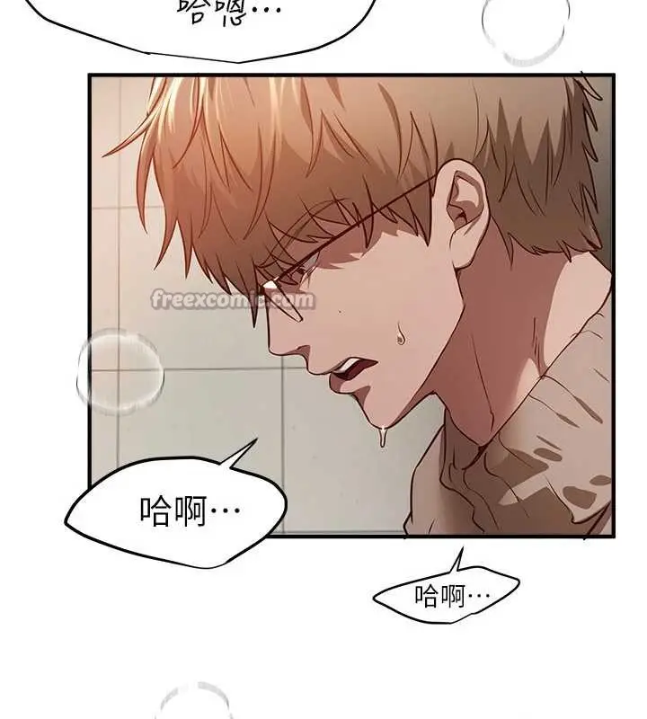 漫画《Beautiful Days》第59话第45张图