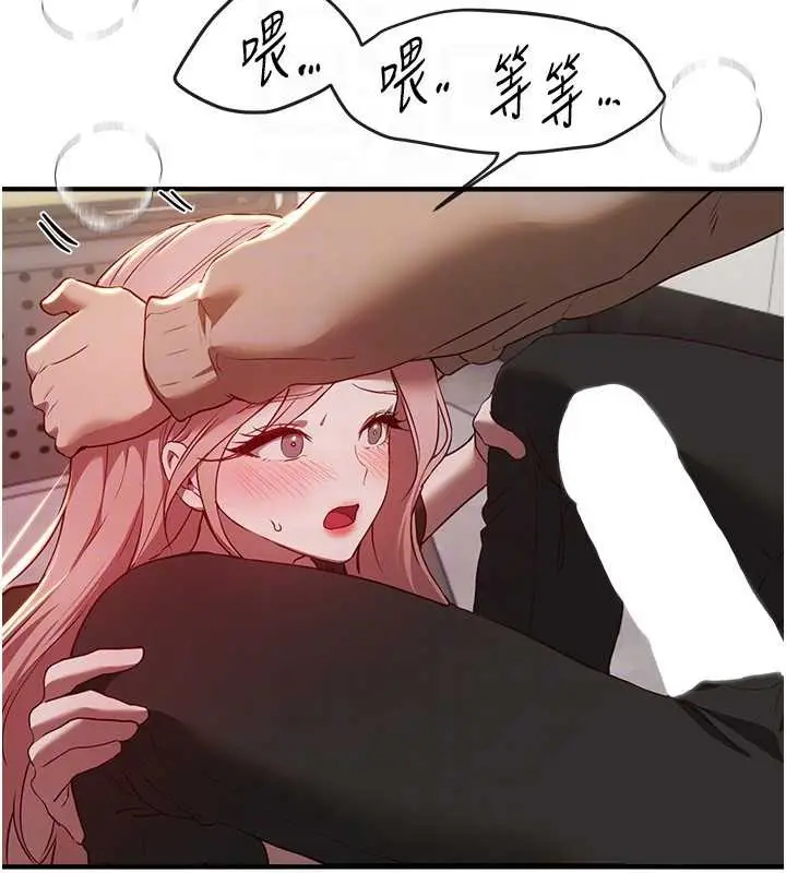 漫画《Beautiful Days》第59话第48张图