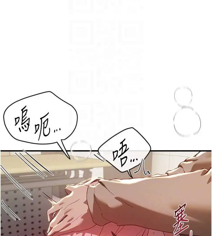 漫画《Beautiful Days》第59话第49张图