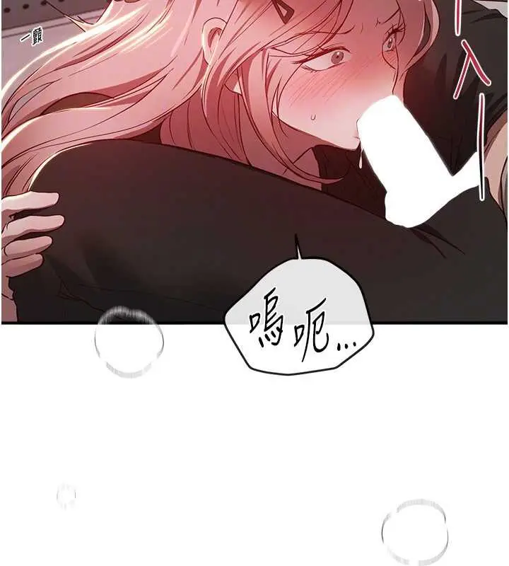 漫画《Beautiful Days》第59话第50张图