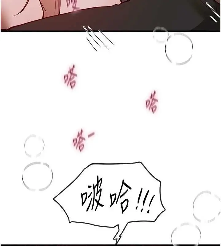 漫画《Beautiful Days》第59话第55张图