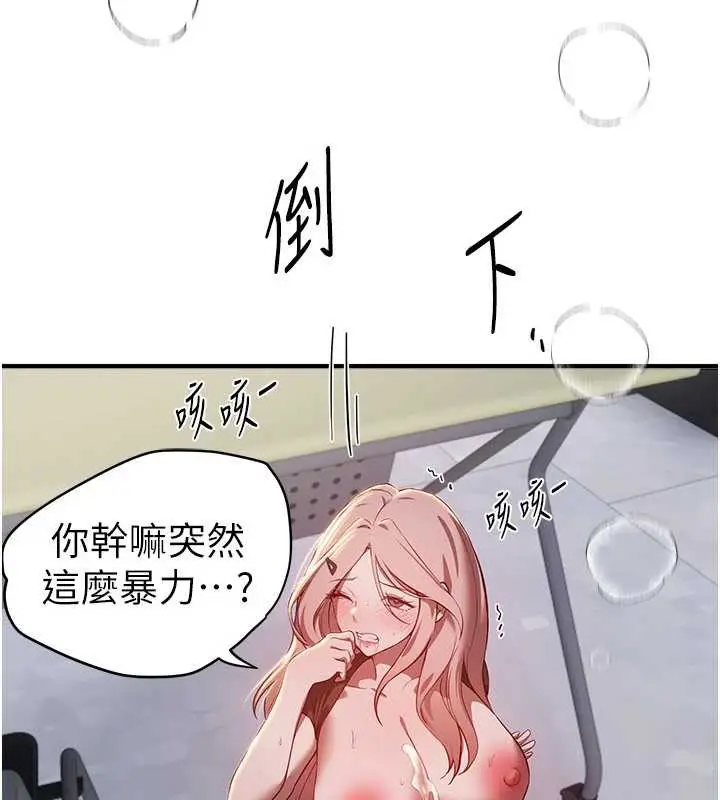 漫画《Beautiful Days》第59话第57张图
