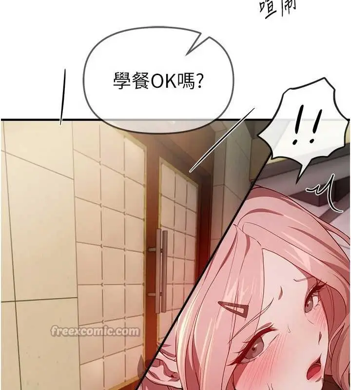 漫画《Beautiful Days》第59话第60张图