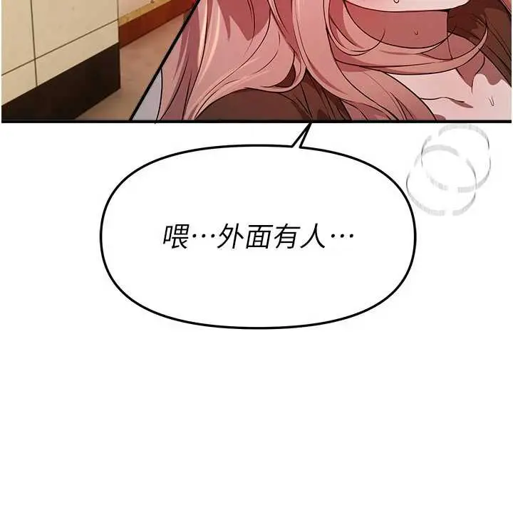漫画《Beautiful Days》第59话第61张图