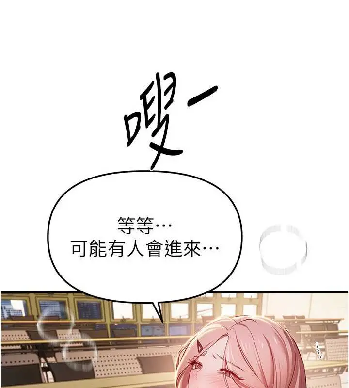 漫画《Beautiful Days》第59话第62张图