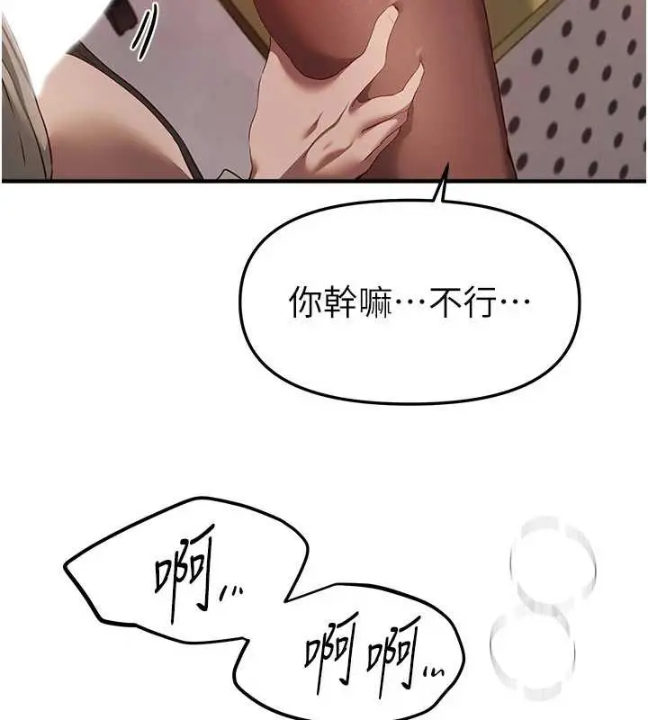 漫画《Beautiful Days》第59话第64张图