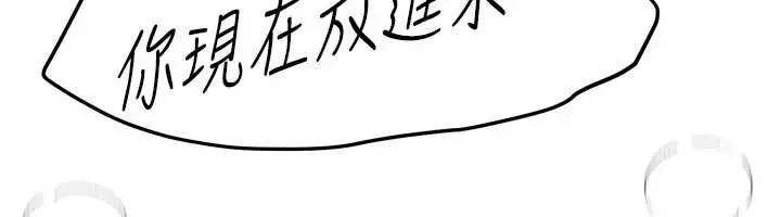 漫画《Beautiful Days》第59话第67张图