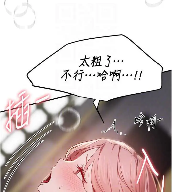 漫画《Beautiful Days》第59话第68张图