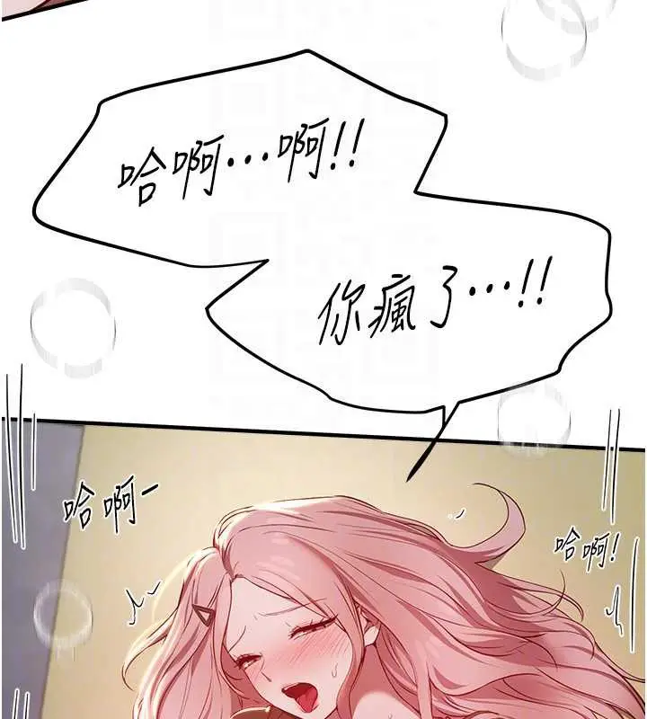 漫画《Beautiful Days》第59话第70张图