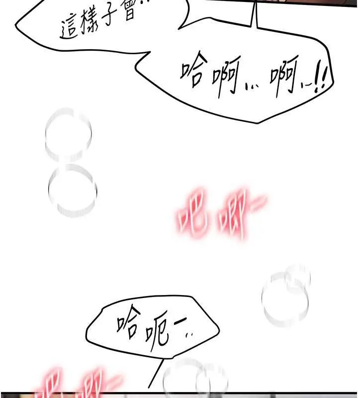 漫画《Beautiful Days》第59话第72张图