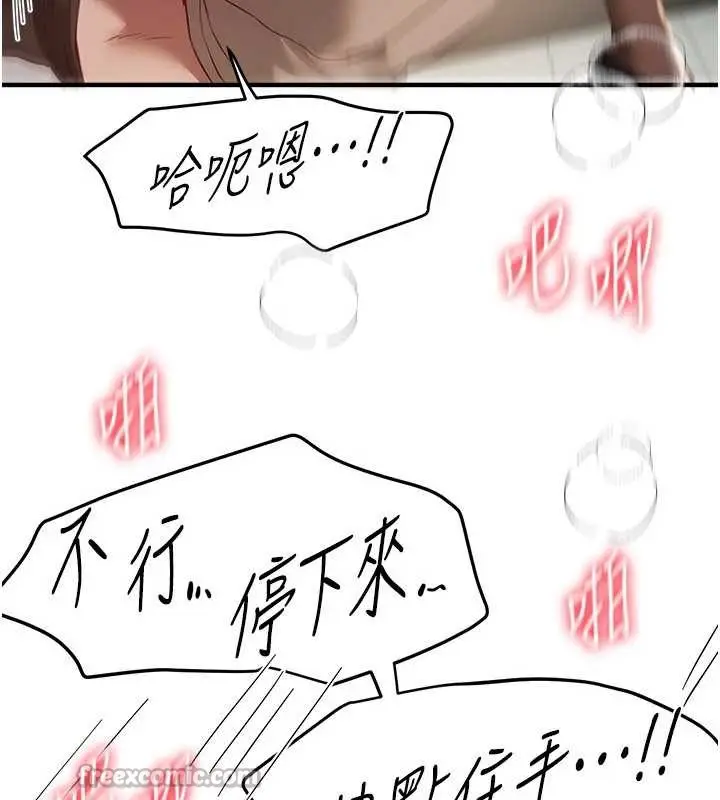 漫画《Beautiful Days》第59话第75张图