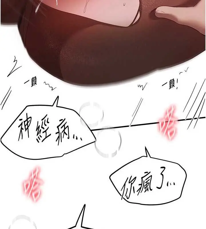 漫画《Beautiful Days》第59话第77张图