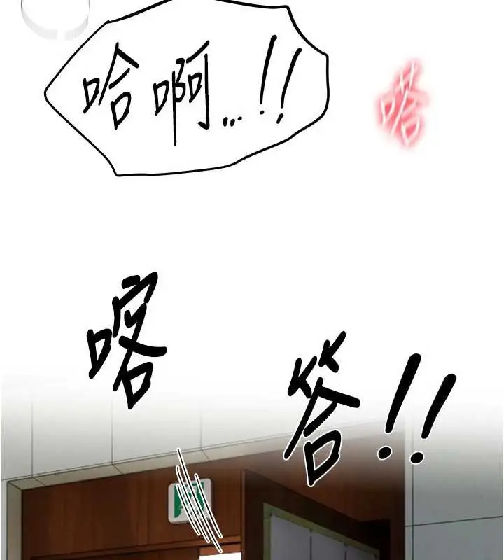 漫画《Beautiful Days》第59话第78张图