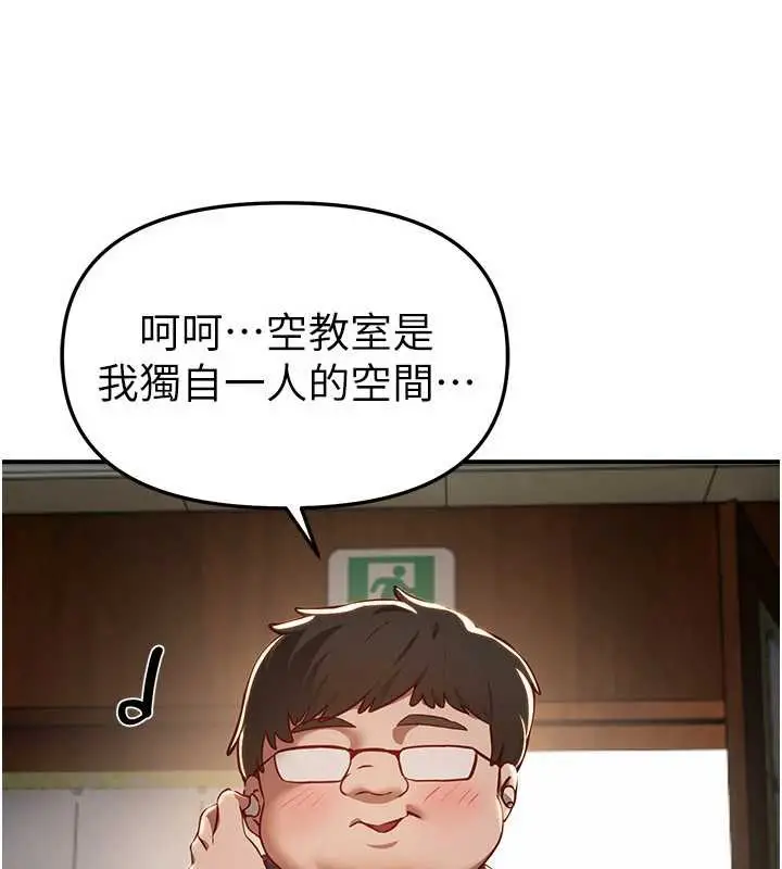 漫画《Beautiful Days》第59话第81张图