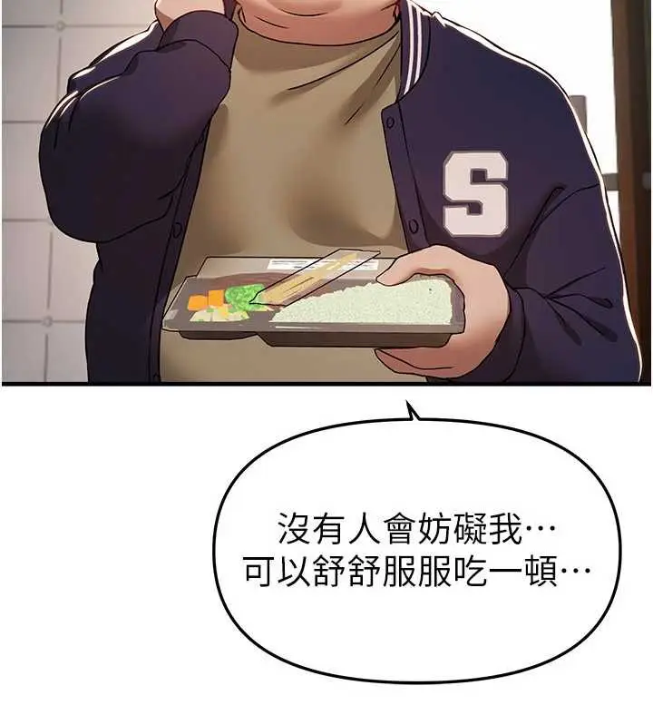 漫画《Beautiful Days》第59话第82张图