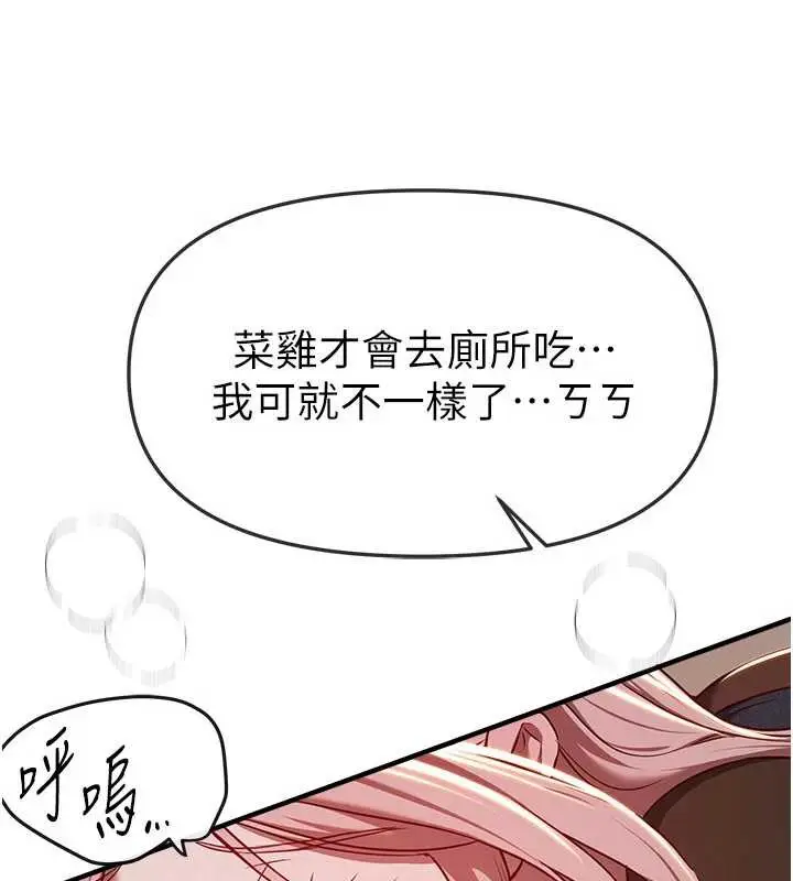 漫画《Beautiful Days》第59话第83张图