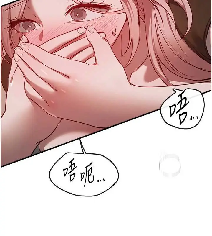 漫画《Beautiful Days》第59话第84张图