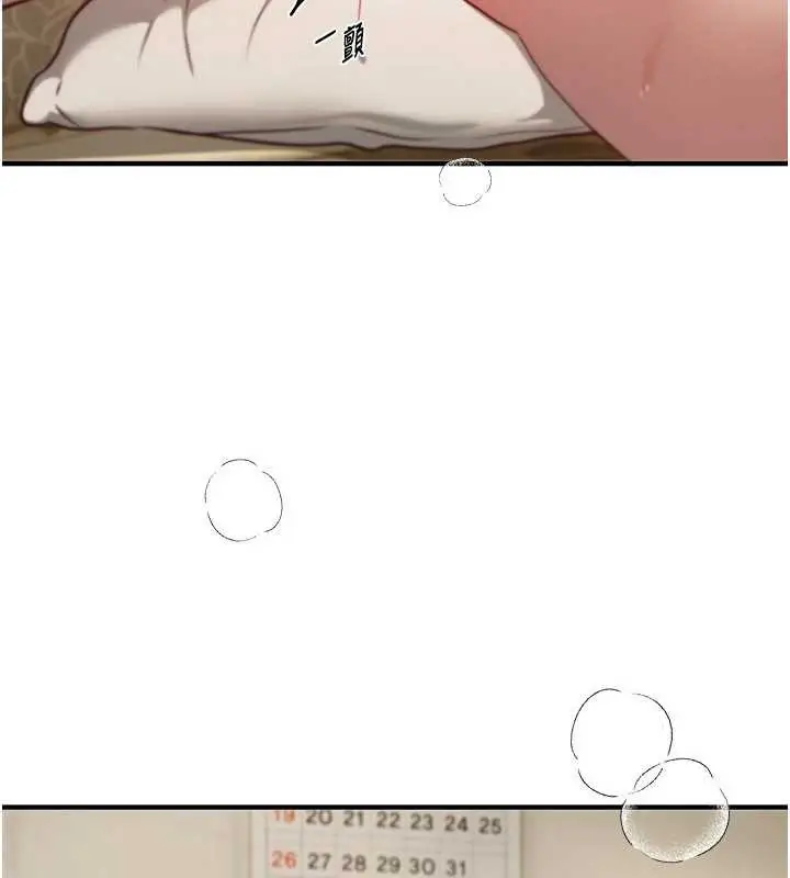 漫画《Beautiful Days》第59话第9张图