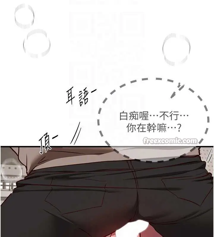 漫画《Beautiful Days》第59话第90张图