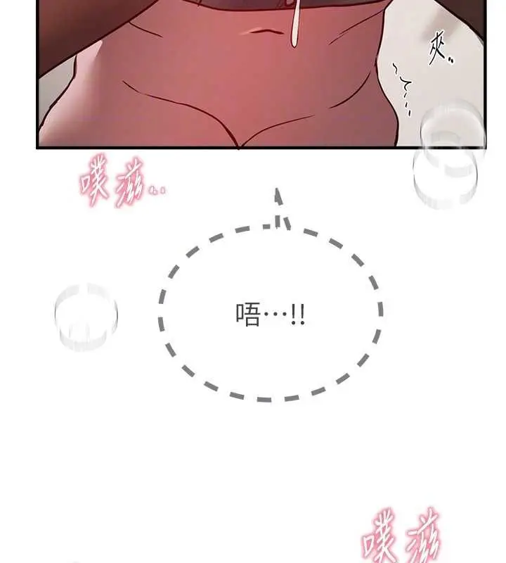 漫画《Beautiful Days》第59话第93张图