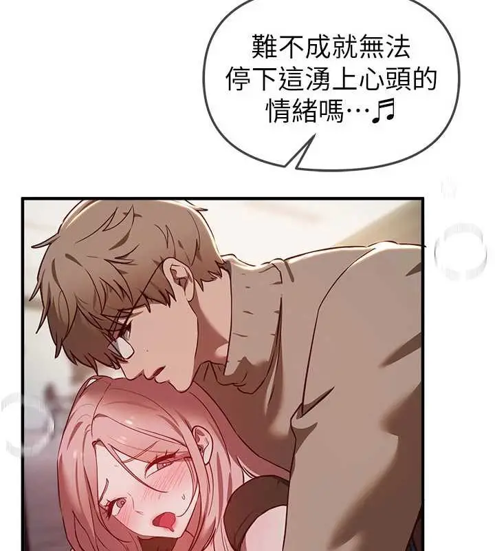 漫画《Beautiful Days》第59话第98张图