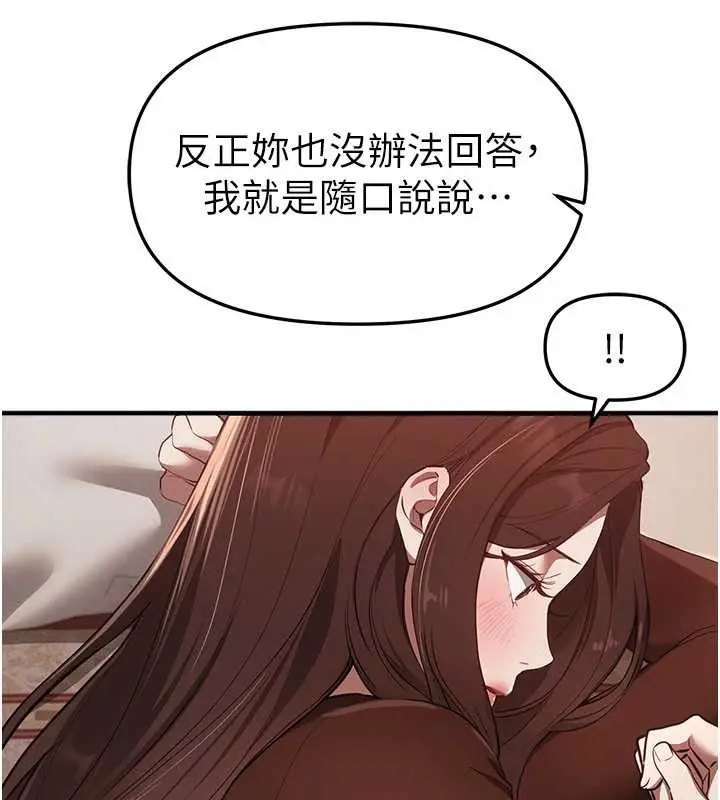 漫画《Beautiful Days》第60话第106张图