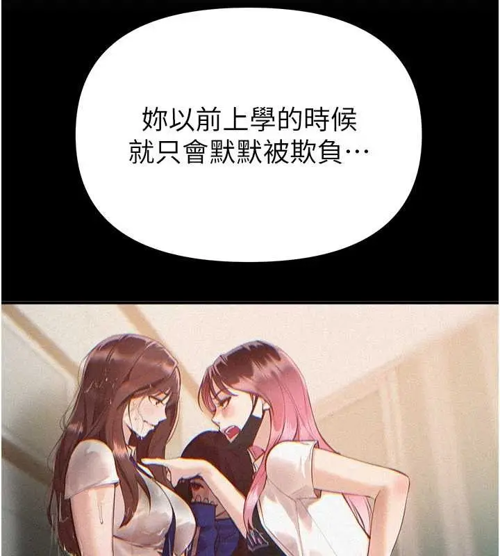 漫画《Beautiful Days》第60话第108张图