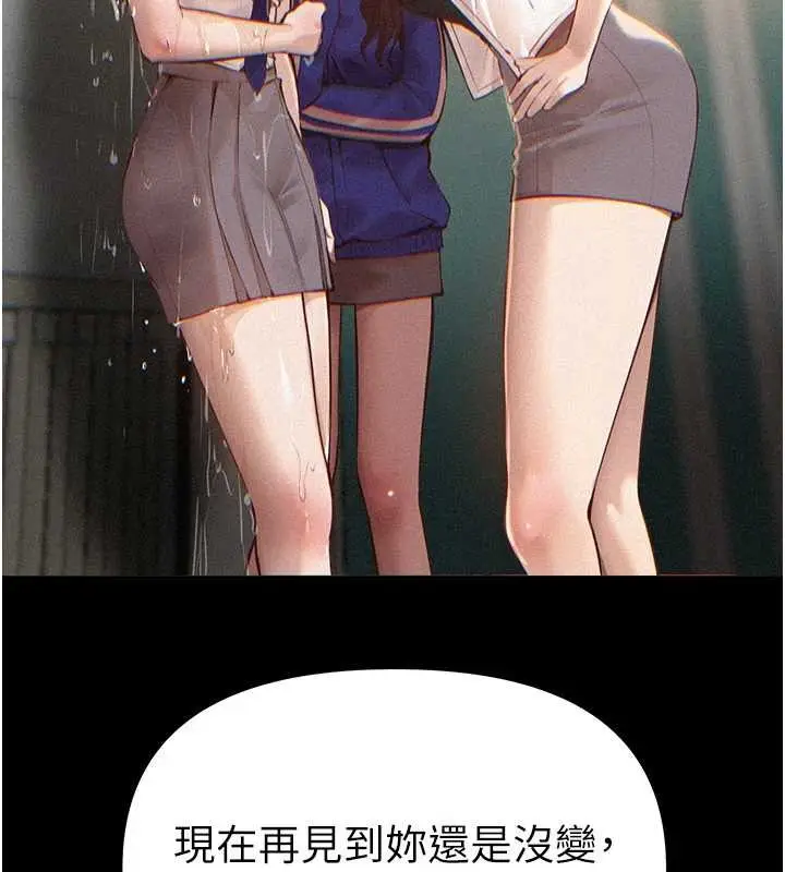 漫画《Beautiful Days》第60话第109张图