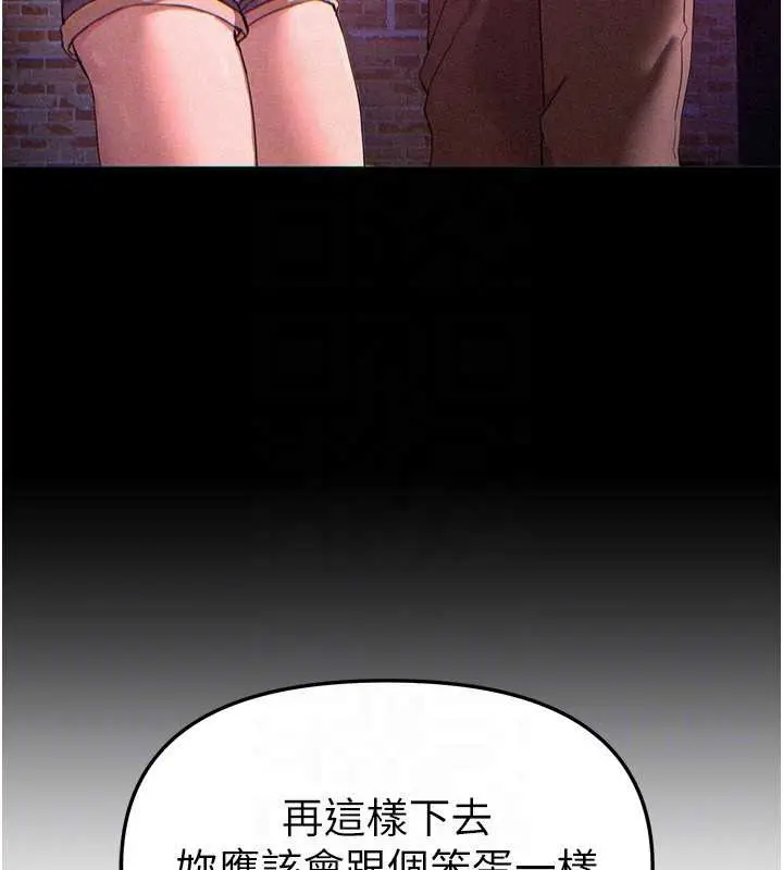 漫画《Beautiful Days》第60话第112张图