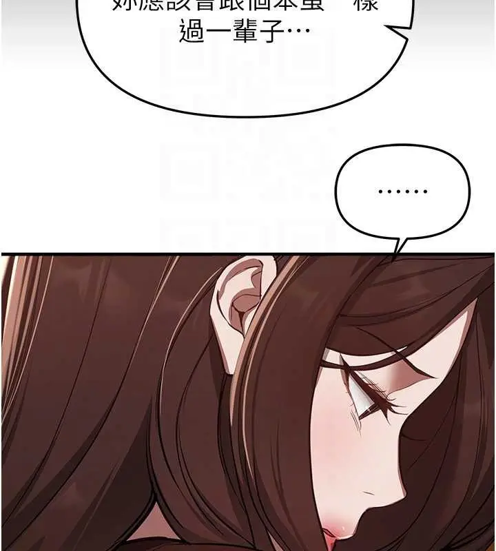漫画《Beautiful Days》第60话第113张图