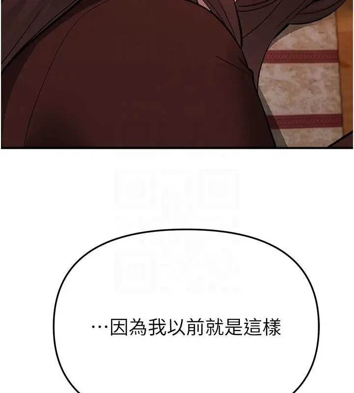 漫画《Beautiful Days》第60话第114张图