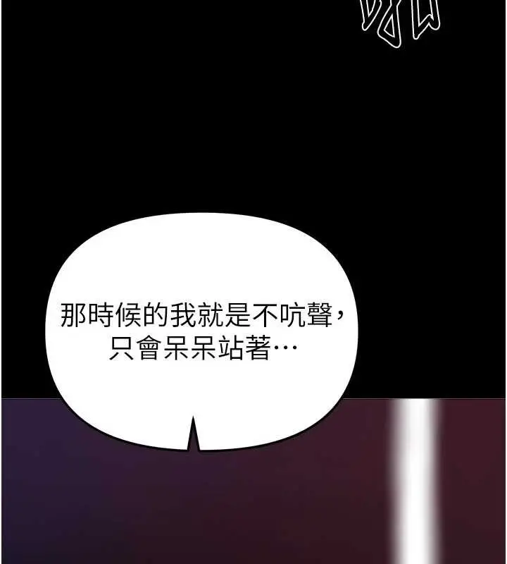 漫画《Beautiful Days》第60话第120张图