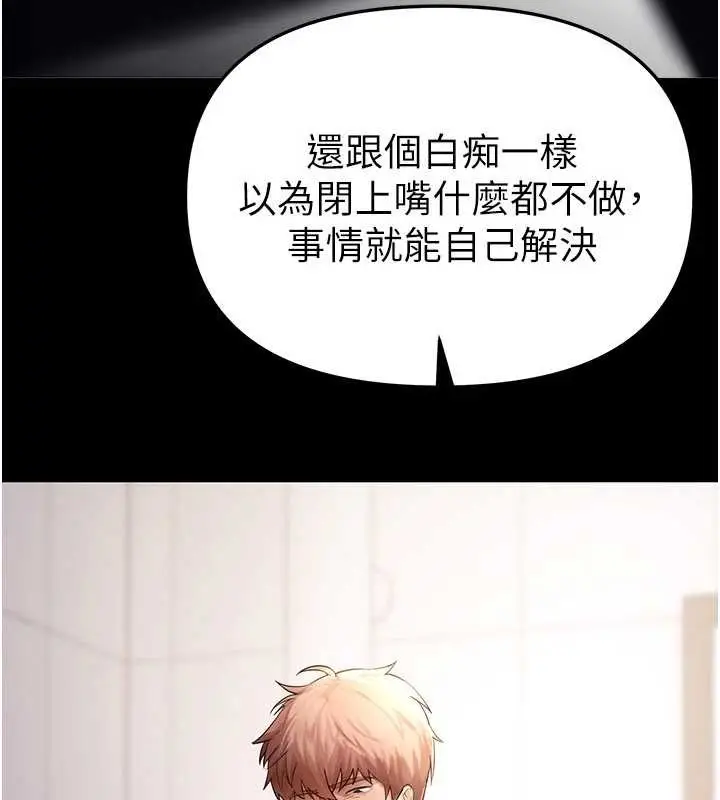 漫画《Beautiful Days》第60话第122张图