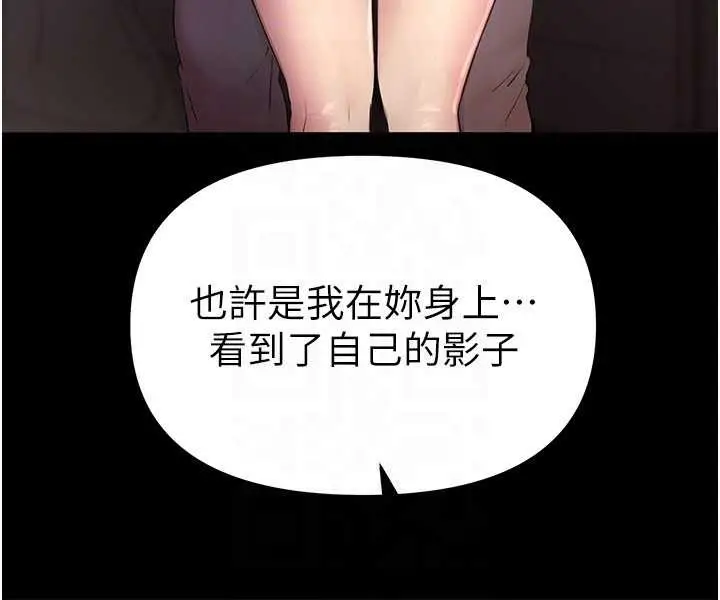 漫画《Beautiful Days》第60话第125张图
