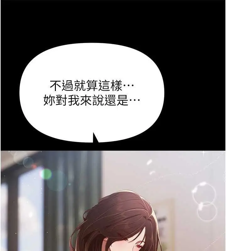 漫画《Beautiful Days》第60话第126张图