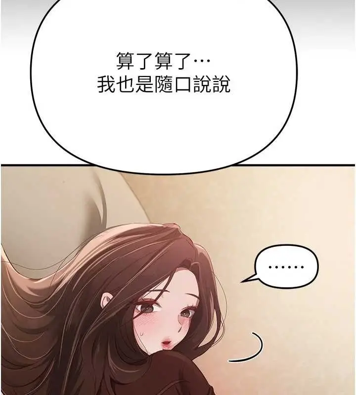 漫画《Beautiful Days》第60话第129张图