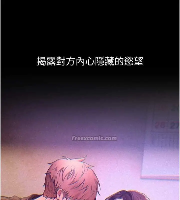 漫画《Beautiful Days》第60话第13张图